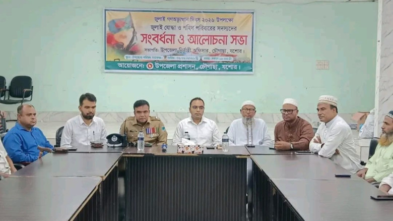 চৌগাছায় জুলাই গণ-অভ্যুত্থান দিবসে শহীদ পরিবার ও আহত যোদ্ধাদের সংবর্ধনা