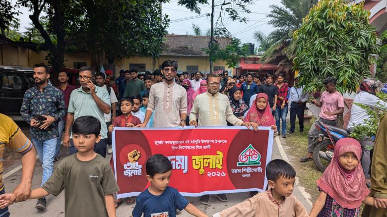 তরঙ্গ শিল্পীগোষ্ঠীর উদ্যোগে যশোরে শিশু-কিশোরদের ‘অদম্য জুলাই’ র‍্যালি অনুষ্ঠিত