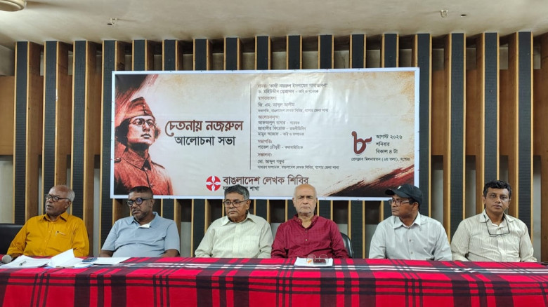 যশোরে লেখক শিবিরের আলোচনা সভা: ‘আজও আমাদের চেতনায় ...