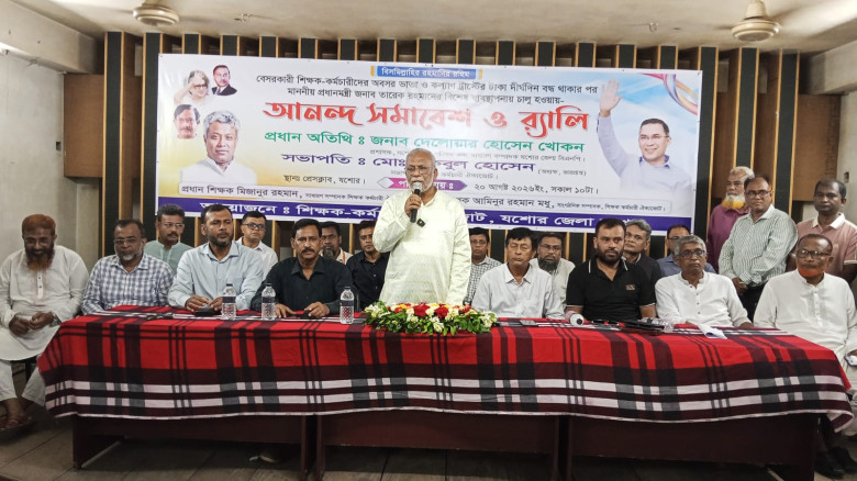 অবসর ও কল্যাণ ট্রাস্টের টাকা পেয়ে যশোরে শিক্ষক-কর্মচারীদের আনন্দ র‍্যালি