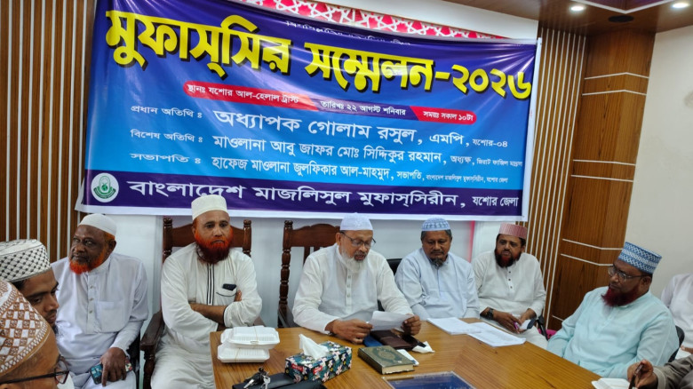 মুফাসসির সম্মেলনে কোরআন-হাদিসের আলোকে বক্তব্য দেওয়ার আহ্বান এমপি গোলাম রসুলের