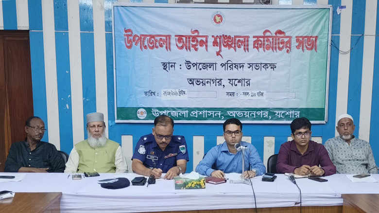 অভয়নগরে আইনশৃঙ্খলা কমিটির সভা, গুরুত্বপূর্ণ বিষয়ের উপর সিদ্ধান্ত গ্রহণ