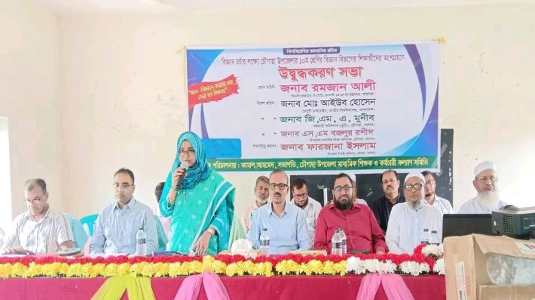 চৌগাছায় বিজ্ঞান চর্চায় উদ্বুদ্ধকরণ সভা ও কুইজ প্রতিযোগিতা অনুষ্ঠিত