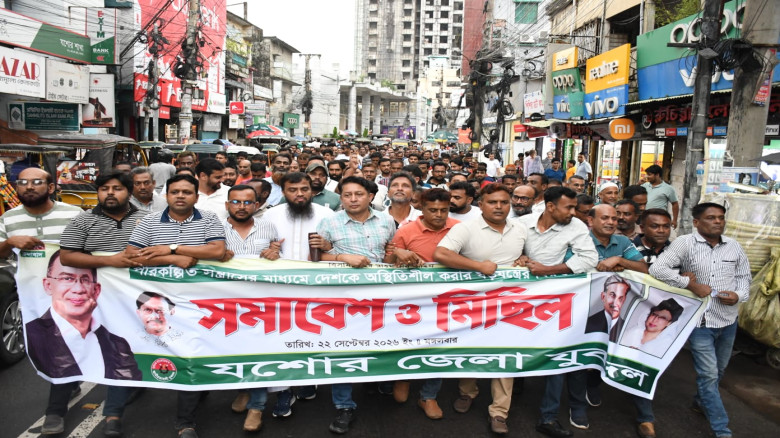 যশোরে জেলা যুবদলের বিক্ষোভ সমাবেশ ও মিছিল