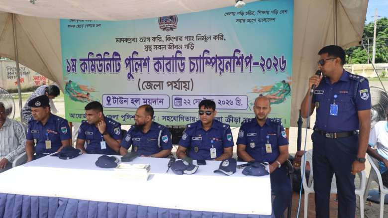 যশোরে ১ম কমিউনিটি পুলিশ কাবাডি চ্যাম্পিয়নশিপের জেল...