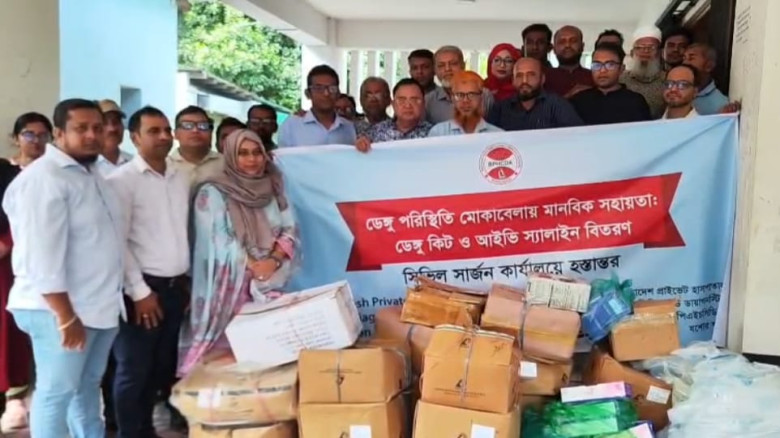 গরীব-অসহায় ডেঙ্গু রুগিদের বিনামূল্যে পরীক্ষার জন্য কীট ও স্যালাইন প্রদান