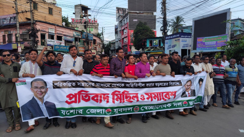 যশোরে যুবদল, স্বেচ্ছাসেবক দল ও ছাত্রদলের বিক্ষোভ সমাবেশ