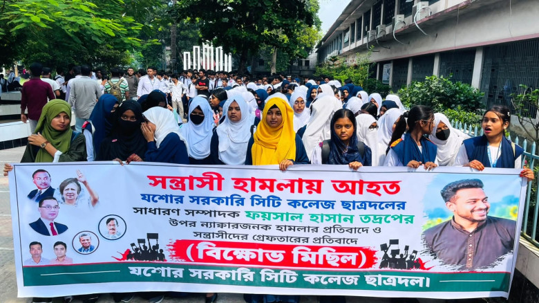 যশোর সিটি কলেজে ছাত্রদল নেতা ফয়সালের ওপর হামলার প্রতিবাদে বিক্ষোভ