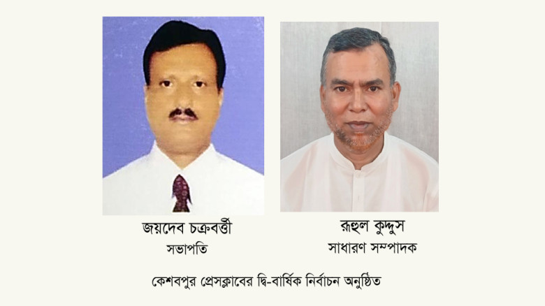 যশোর সিটি কলেজে ছাত্রদল নেতা ফয়সালের ওপর হামলার প্রতিবাদে বিক্ষোভ